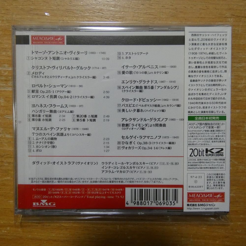 4988017069035;【20bitK2/CD/メロディア】オイストラフ / ポピュラー小品集(BVCX4091)_2