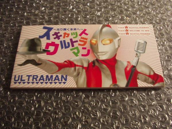 スキャットウルトラマン