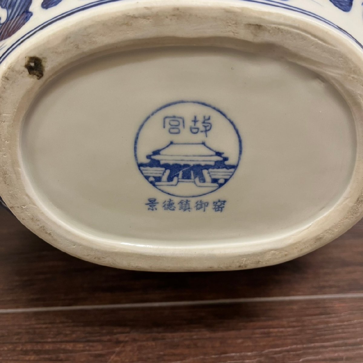 ICA4154】中国美術 青花海水白龍扁瓶 故宮博物院監製証明付 江西景徳鎮