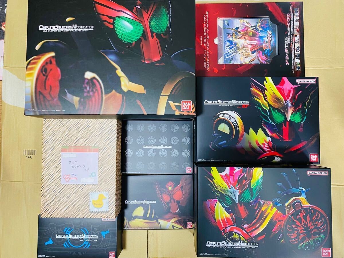 OOO DRIVER COMPLETE CSM | BANAP MODIFICATION SELECTION SET 