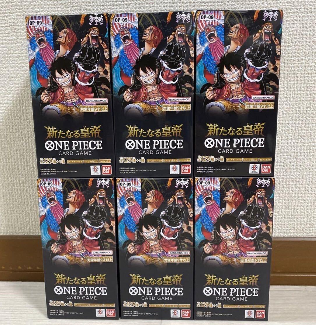 ONE PIECEカードゲーム ブースターパック バンダイ 新たなる皇帝OP-09 