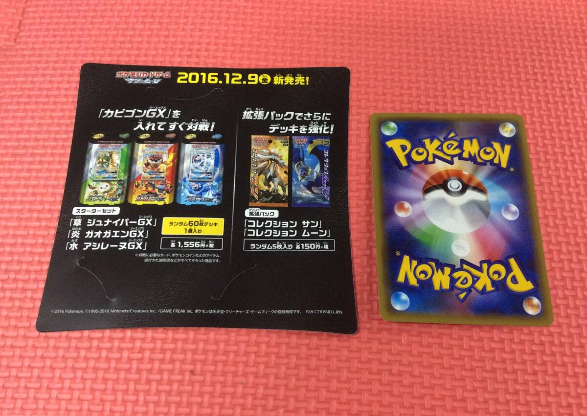 GM6077/60/0】3DSソフト☆ポケットモンスター サン・ムーン ダブル