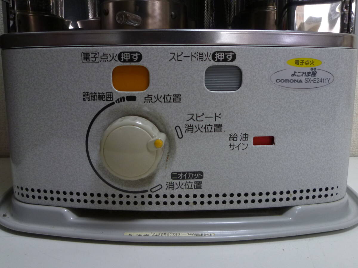 石油ストーブ ○SX-E2411Y コロナ 2011年製 適用床面積 木造：7畳