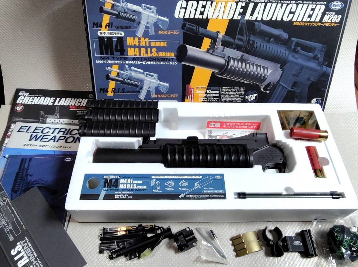 東京マルイ純正M203ショットガン3発同時発射＋M4RISフロントマガジン付 販売終了 東京マルイ M203タイプ グレネードランチャー(3発同時発射