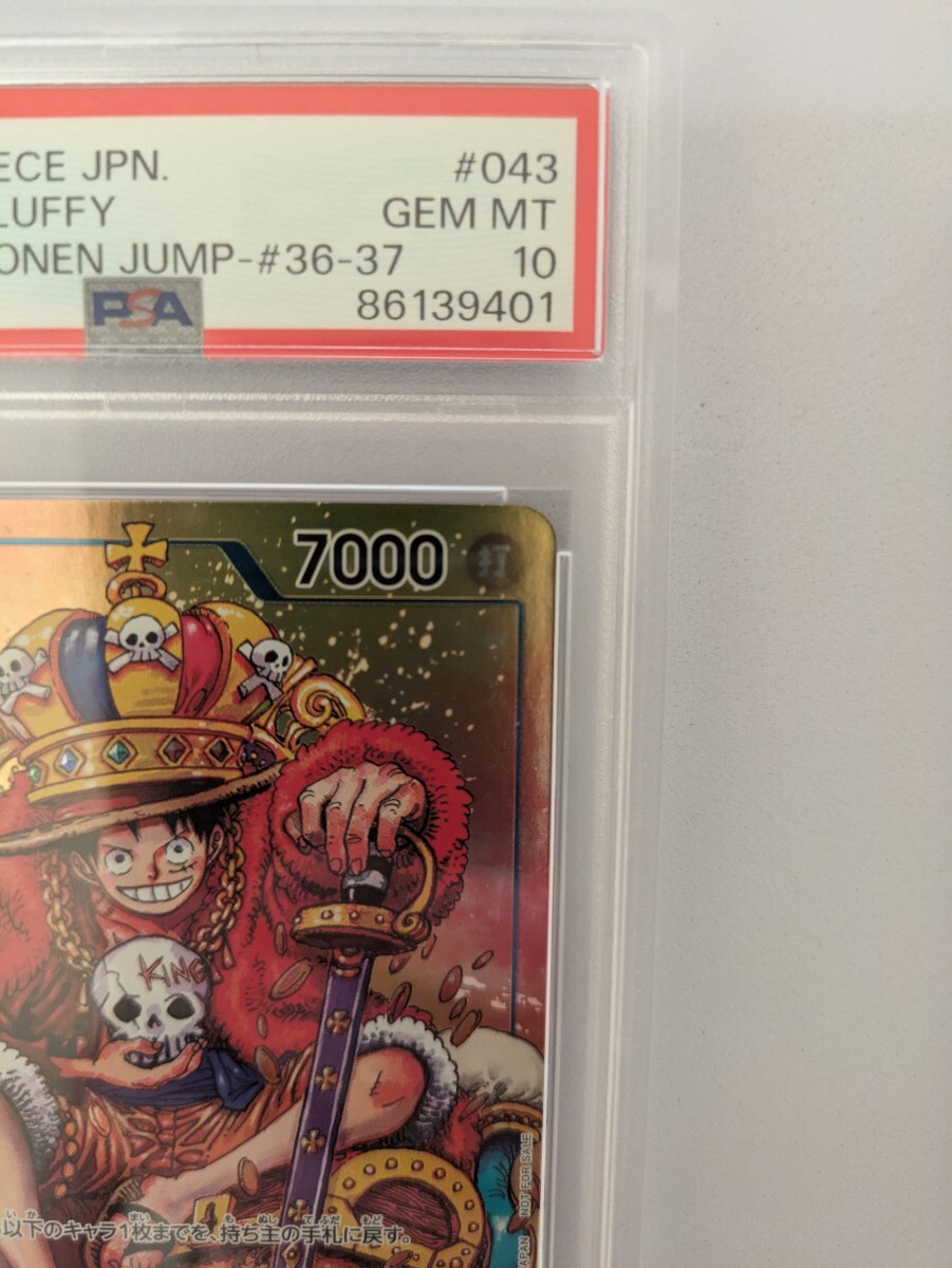 連番 PSA10 ワンピースカード ジャンプ 付録 プロモ ルフィ P-043