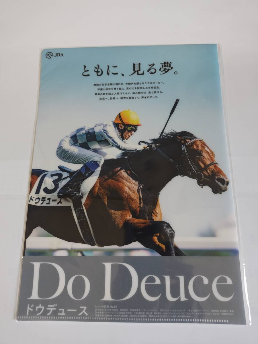 送料無料】JRA 非売品 クリアファイル ヒーロー列伝No.97 ドウデュース
