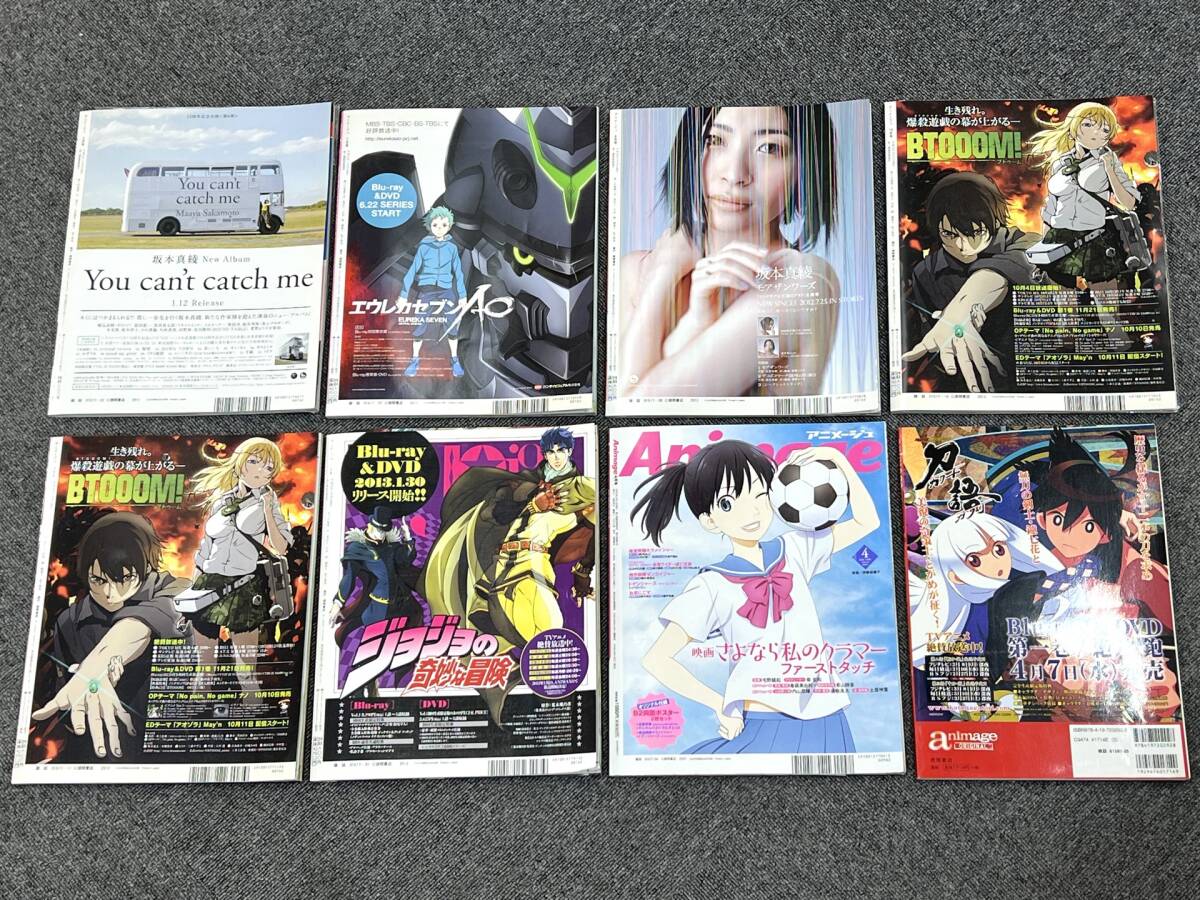 ☆【コレクター放出品】 アニメージュ 1995 1996 1998 1999 2006 2007