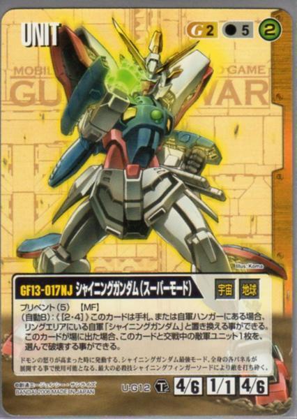 ★★★茶/U-G12/TS/シャイニングガンダム(スーパーモード)★★★_1