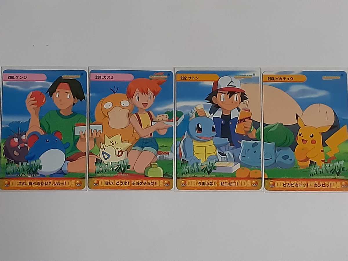 カードダス☆アニメコレクション☆NO.190☆サトシ&ヒロシ☆1999年物