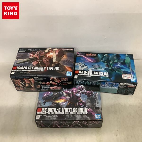 1円〜 HGUC 1/144 アンクシャ メッサーF01型 他
