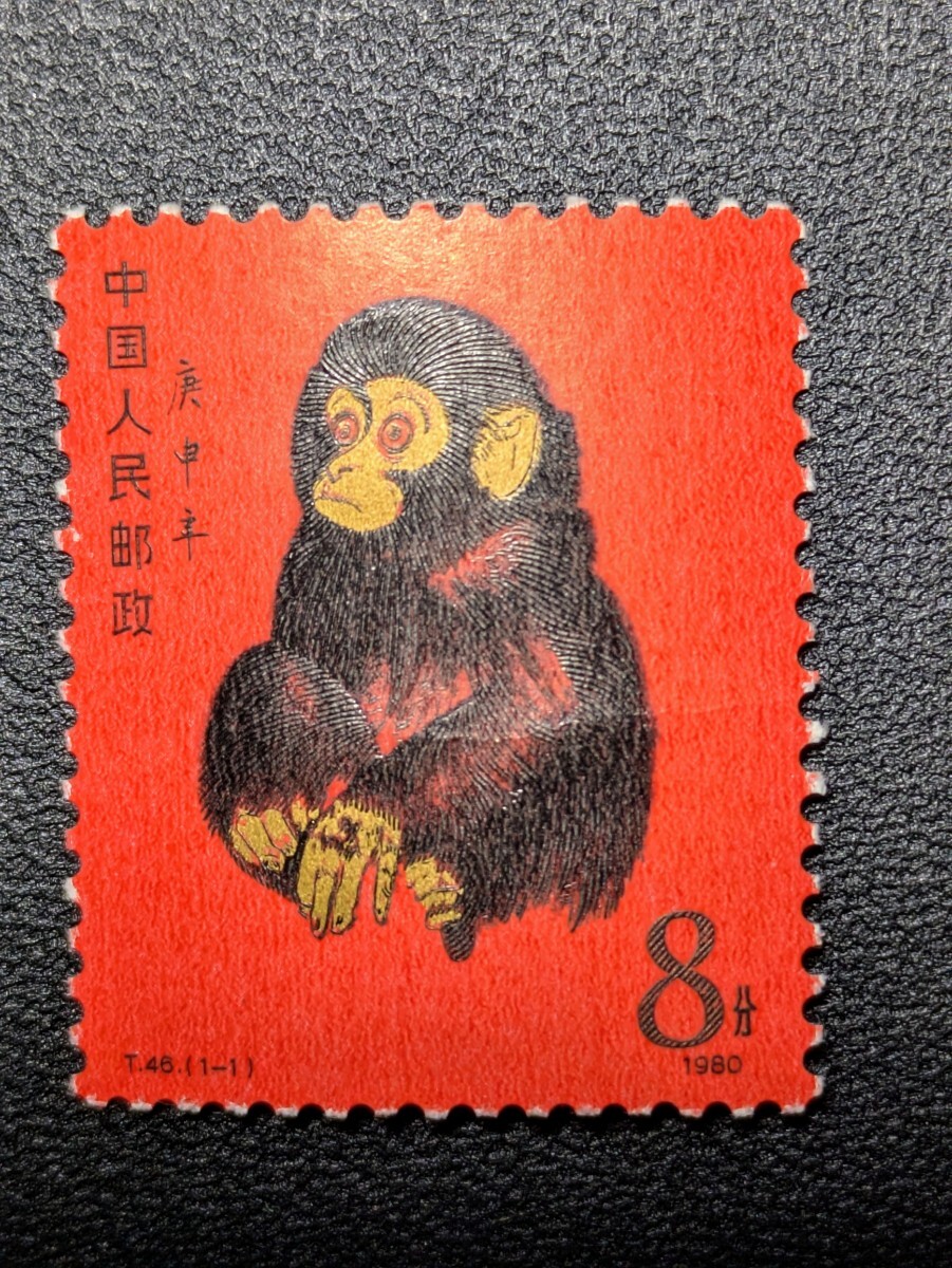 お得，品質保証 中国切手 T46 赤猿 中国人民郵政 十二支切手 送料185円(アジア)｜売買されたオークション情報、yahooの商品情報をアーカイブ公開 - オークファン アジア