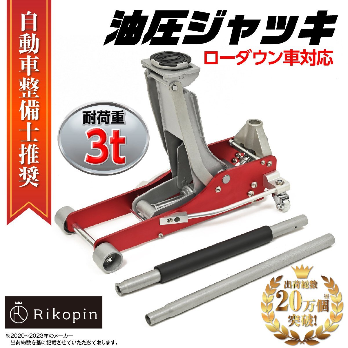 ★★特価品★★ 3t アルミ ガレージジャッキ フロアジャッキ 油圧ジャッキ 車用