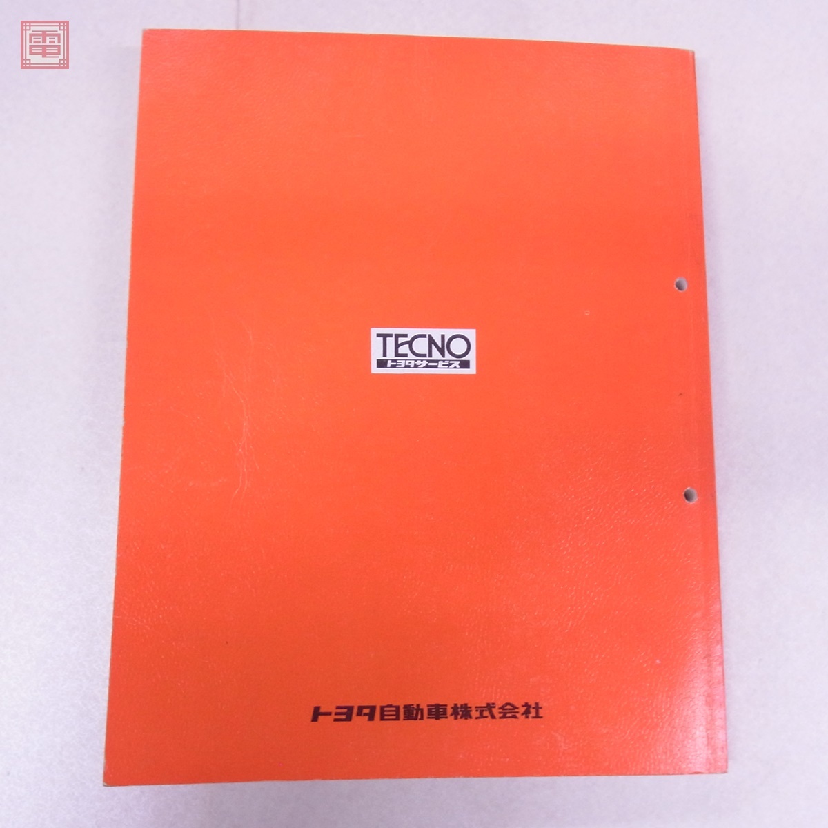 トヨタ MR2 AW10⁄AW11系 修理書⁄追補版 E-AW10.11系 昭和