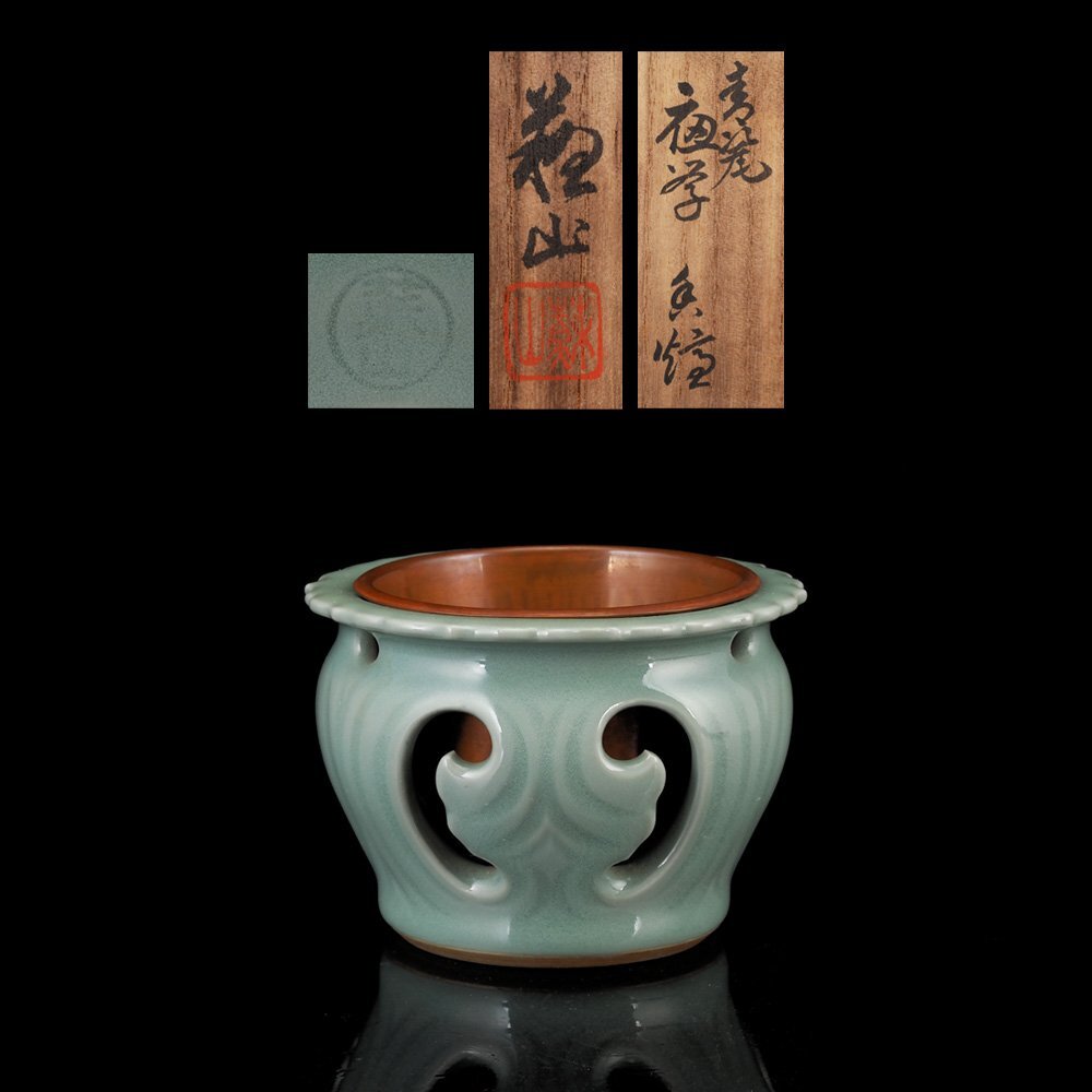 夢工房】二代 諏訪 蘇山 造 青磁 夜学 香炉 共箱 AE-144 サイズ10×7