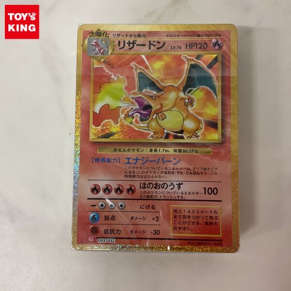 1円〜 未開封 ポケモンカード ポケカ Classic リザードン＆ホウオウex