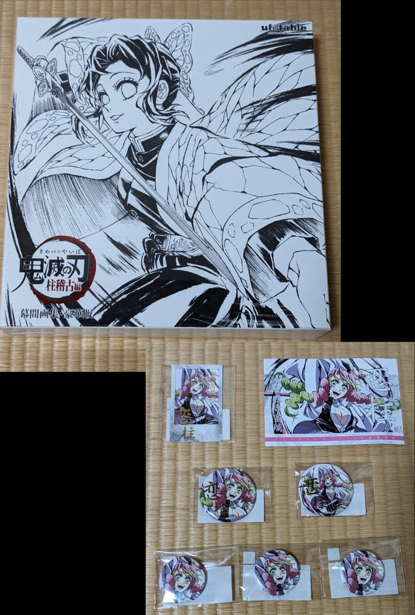 ufotable 鬼滅の刃 C105 冨岡義勇 水柱 c105 幕間画集