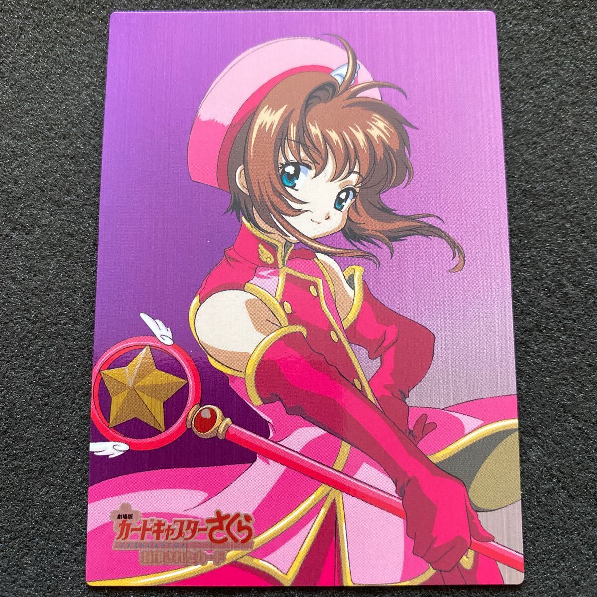 54】『 カードキャプターさくら 原作版トレーディングカード さくら
