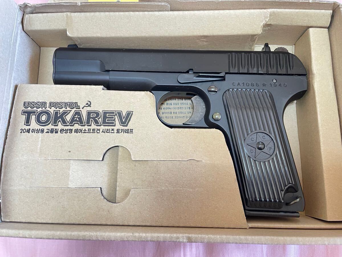 トイスター USSR トカレフ TT-33 シルバーモデル 刻印あり エアー