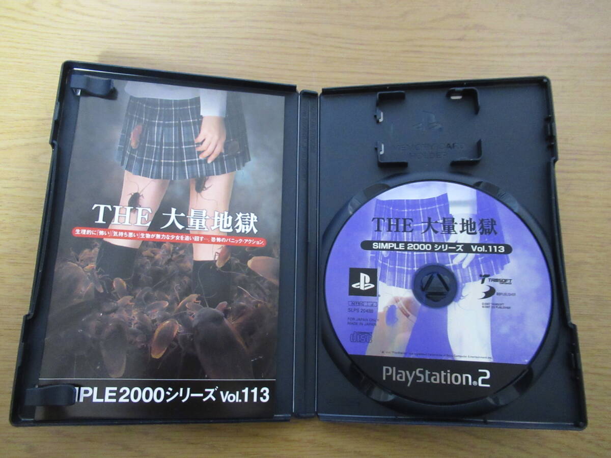 PS2 SIMPLE2000シリーズ Vol.113 THE大量地獄 タイトル ゲーム 【公式