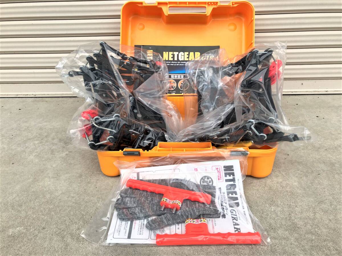 新品未使用！！ＮＥＴＧＥＡＲ　ＧＩＲＡＲＥ　非金属タイヤチェーン　ＧＮ１８_1
