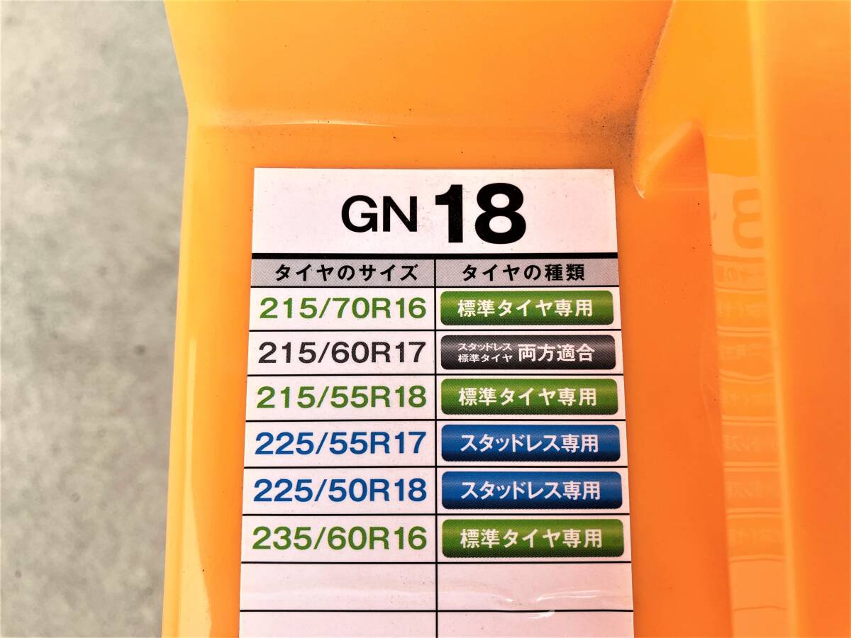 新品未使用！！ＮＥＴＧＥＡＲ　ＧＩＲＡＲＥ　非金属タイヤチェーン　ＧＮ１８_2
