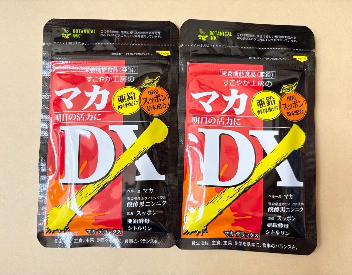 DHC フォースコリー 20～40日分 3袋セット｜Yahoo!フリマ（旧PayPay 
