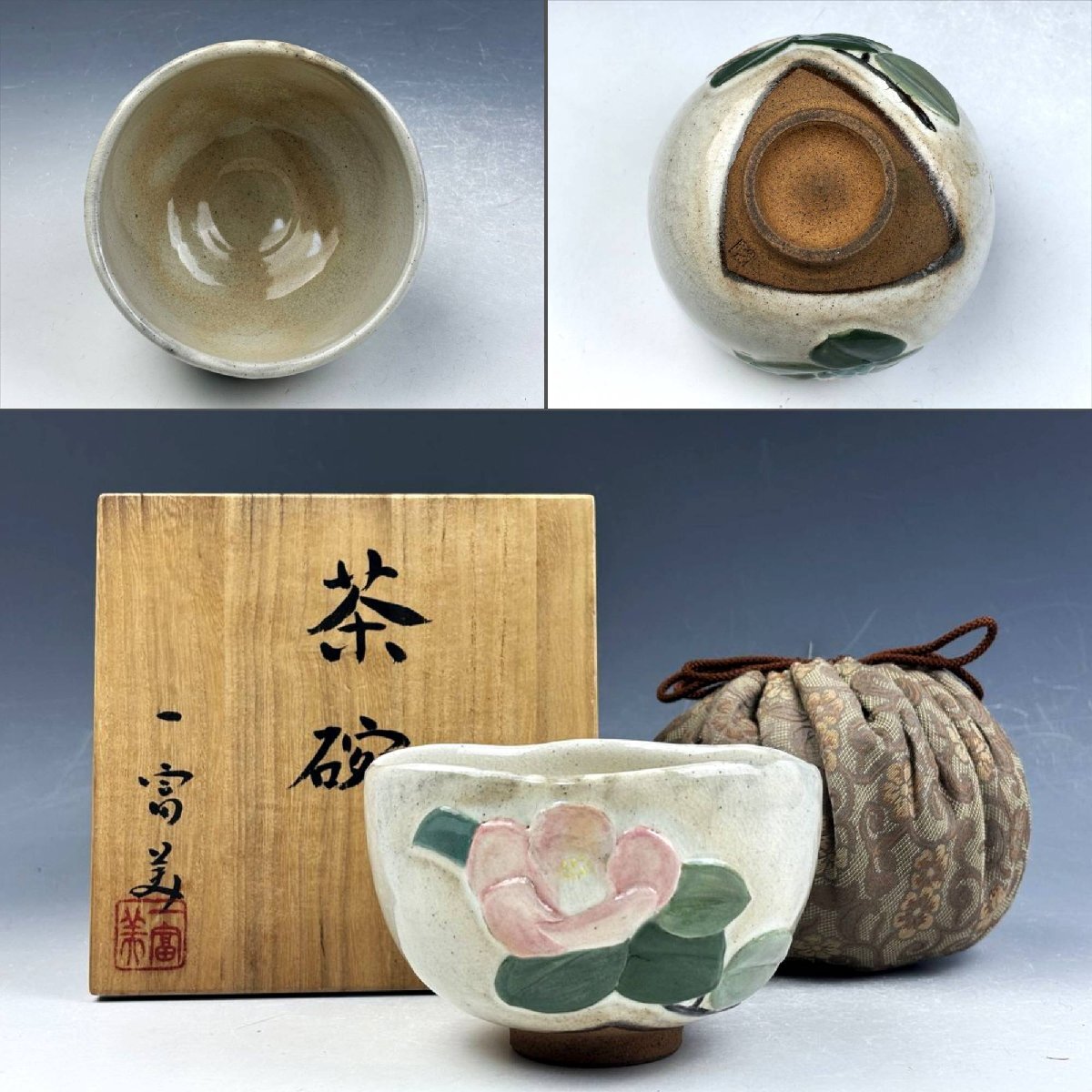 笠間焼 小林一富美 色絵 盛絵 椿文 御茶碗 抹茶碗 仕覆付 無傷 共箱