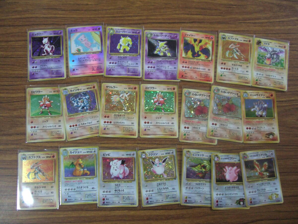 ポケモンカード 旧裏 キラカードセット 52枚セット(まとめ売り)｜売買 