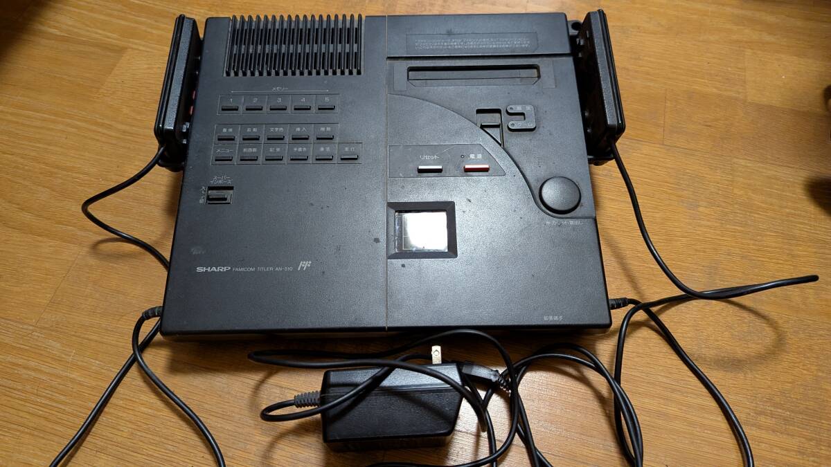 SHARP シャープ AN-510 ファミコンタイトラー 【公式通販】
