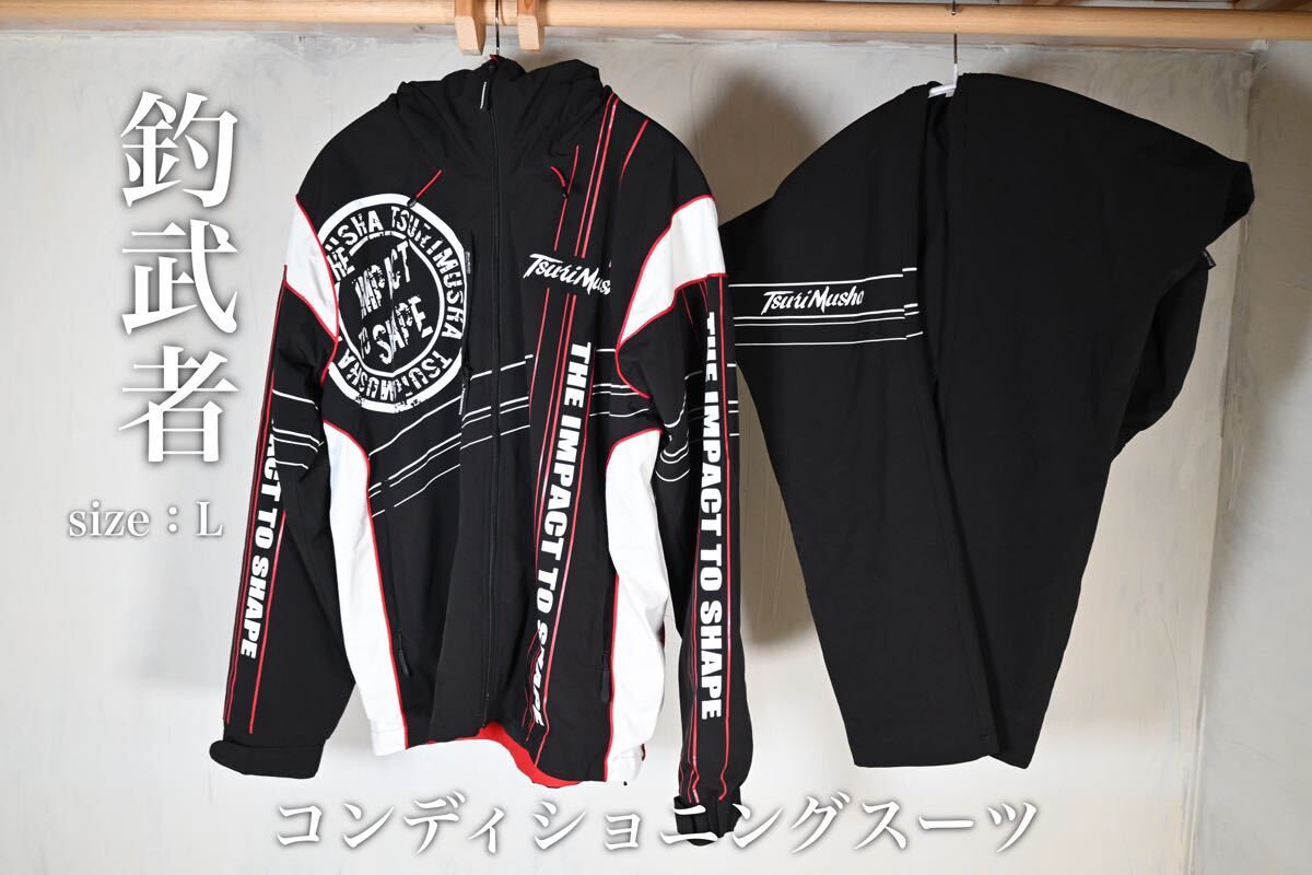【釣武者】美品◎ウェア上下　Lサイズ_1