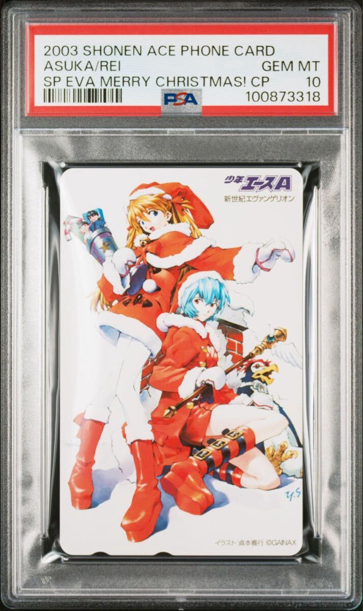 PSA10 エヴァンゲリオン 綾波 アスカ テレホンカード テレカ エヴァ