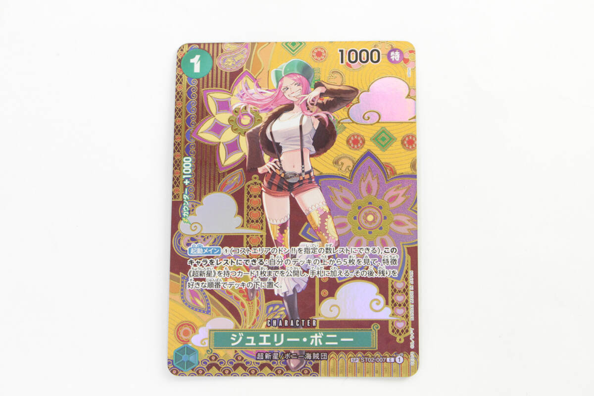 中古品】 1円 〜 ワンピースカード ST02-007 SP ジュエリー・ボニー〔1