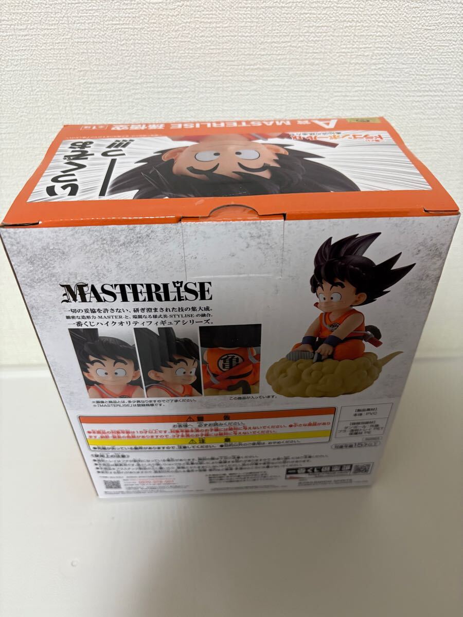 ドラゴンボールフィギュア未開封品２０箱セット 未開封】一番くじ ドラゴンボールEX 亀仙流の猛者たち A賞 孫悟空