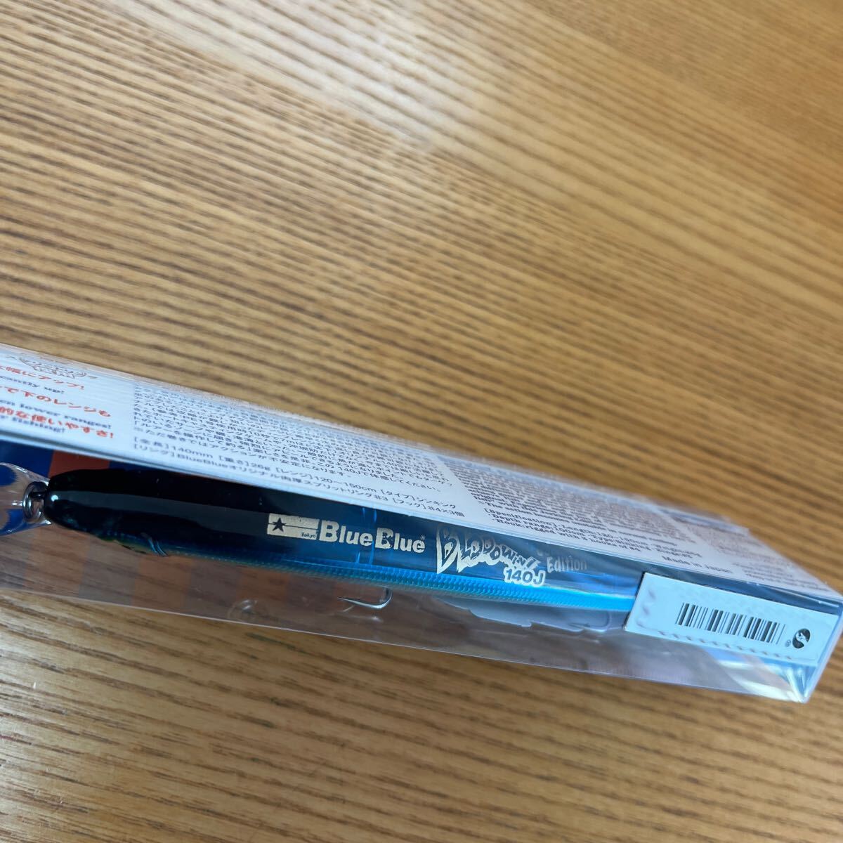 多数出品　未使用　ブローウィン 140J #03 ケイムラマイワシ ブルーブルー　 BlueBlue_6