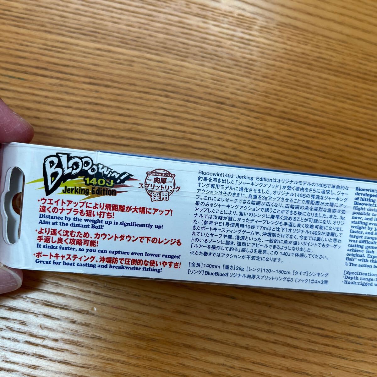 多数出品　未使用　ブローウィン 140J #03 ケイムラマイワシ ブルーブルー　 BlueBlue_7