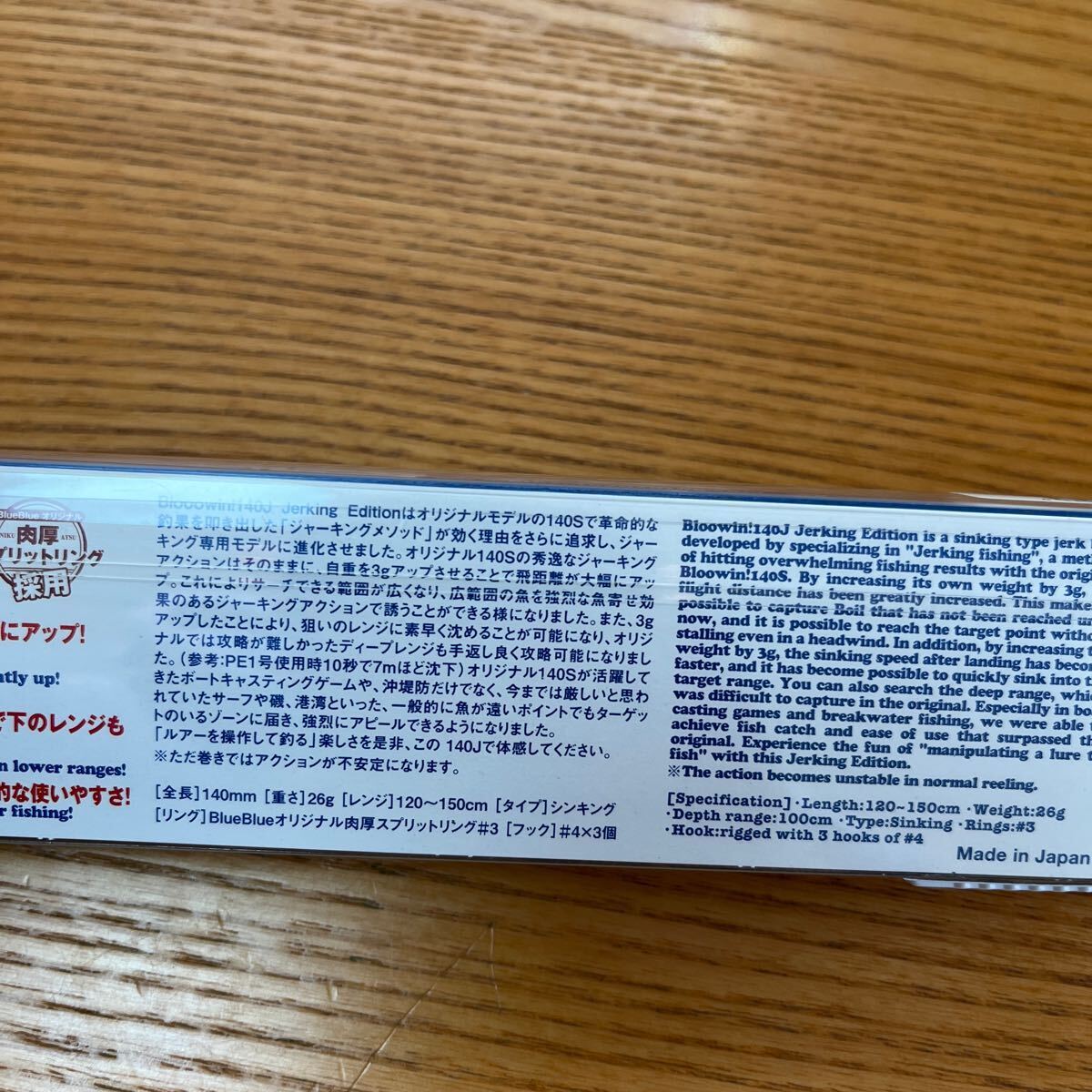 多数出品　未使用　ブローウィン 140J #03 ケイムラマイワシ ブルーブルー　 BlueBlue_8