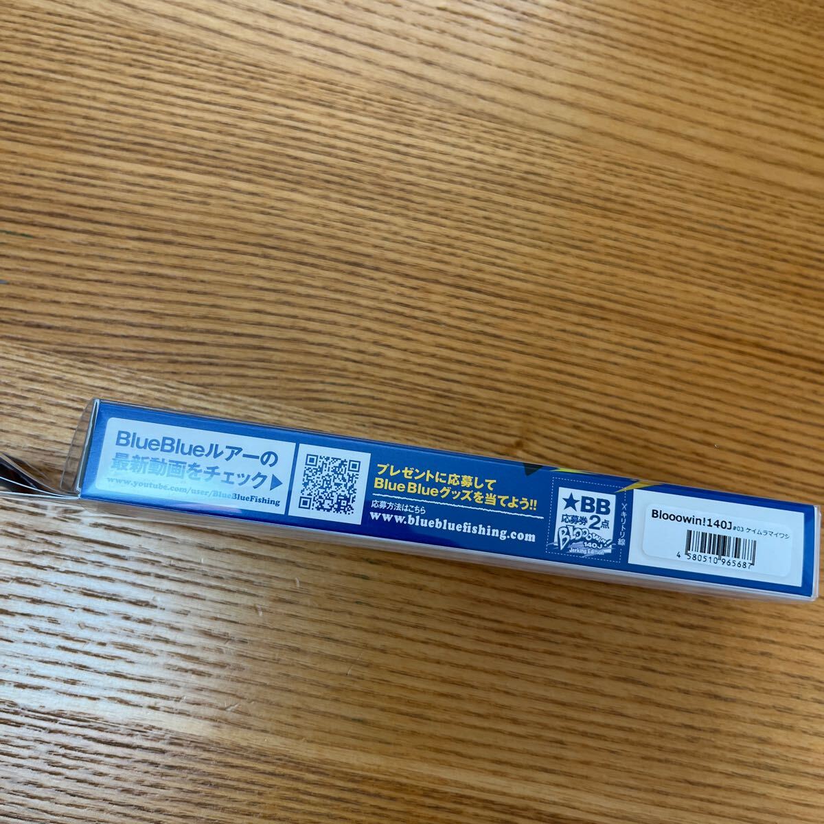 多数出品　未使用　ブローウィン 140J #03 ケイムラマイワシ ブルーブルー　 BlueBlue_9