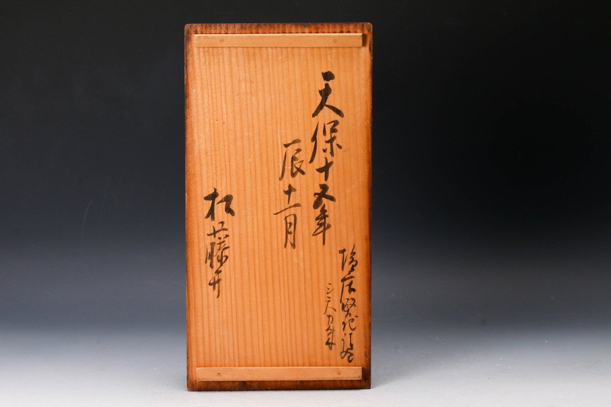 佳香】時代 菊蒔絵吸物椀十客 時代箱 【公式通販】