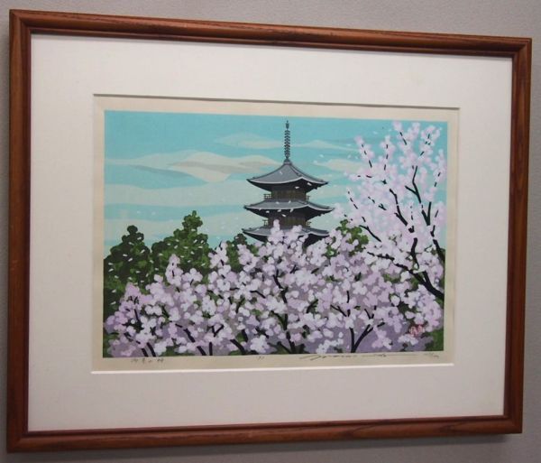 【真作】井堂雅夫「春の訪れ」大判木版画 直筆サイン シール有り 額装 真作保証】 井堂雅夫 「御室の桜」 木版画 直筆サイン 限定180部 1991