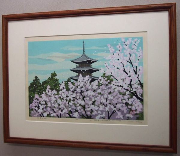 井堂雅夫「雪月花 しだれ桜」木版画 直筆サイン入り 1995年 額縁入 京都風景 真作保証】 井堂雅夫 「御室の桜」 木版画 直筆サイン 限定180部 1991
