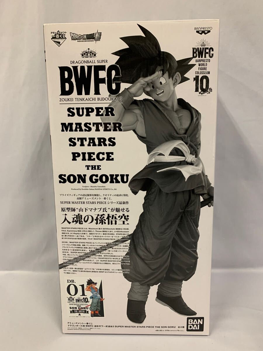 ドラゴンボール SMSP BWFC 孫悟空 A賞 バイバイ 悟空 フィギュア 未 