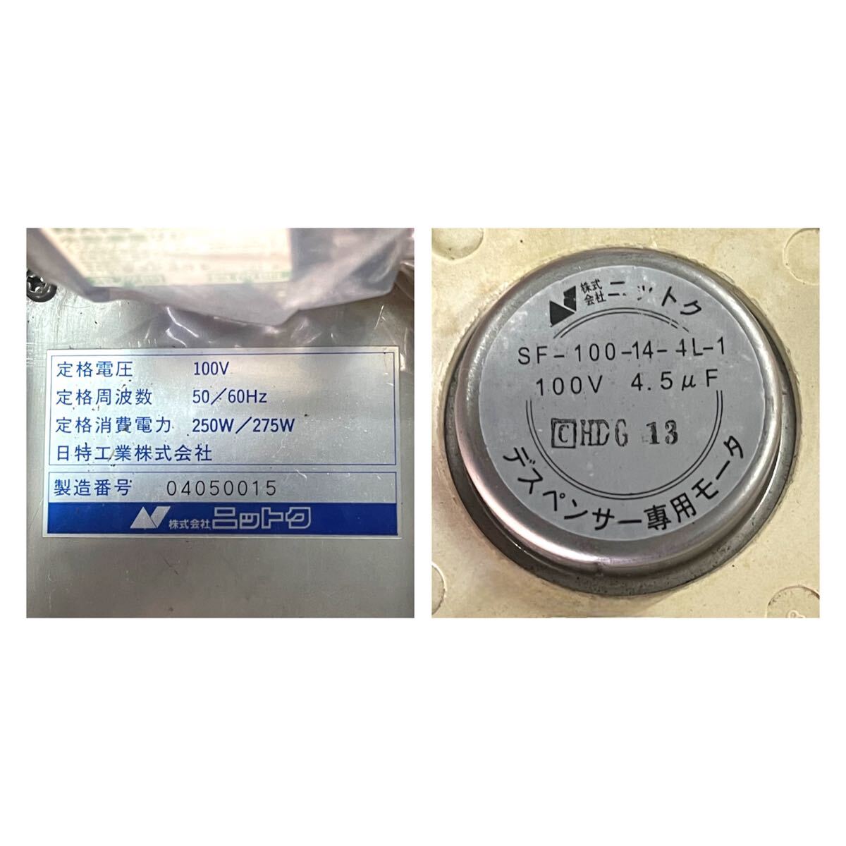 NITTOKU/ニットク 樽型 ビールディスペンサー 100V ビールサーバー