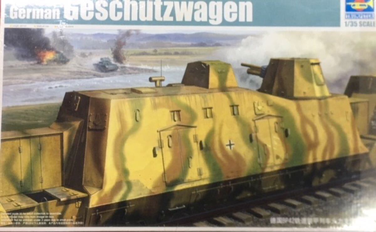 トランペッター 01509 1/35 ドイツ 装甲列車 PB42 