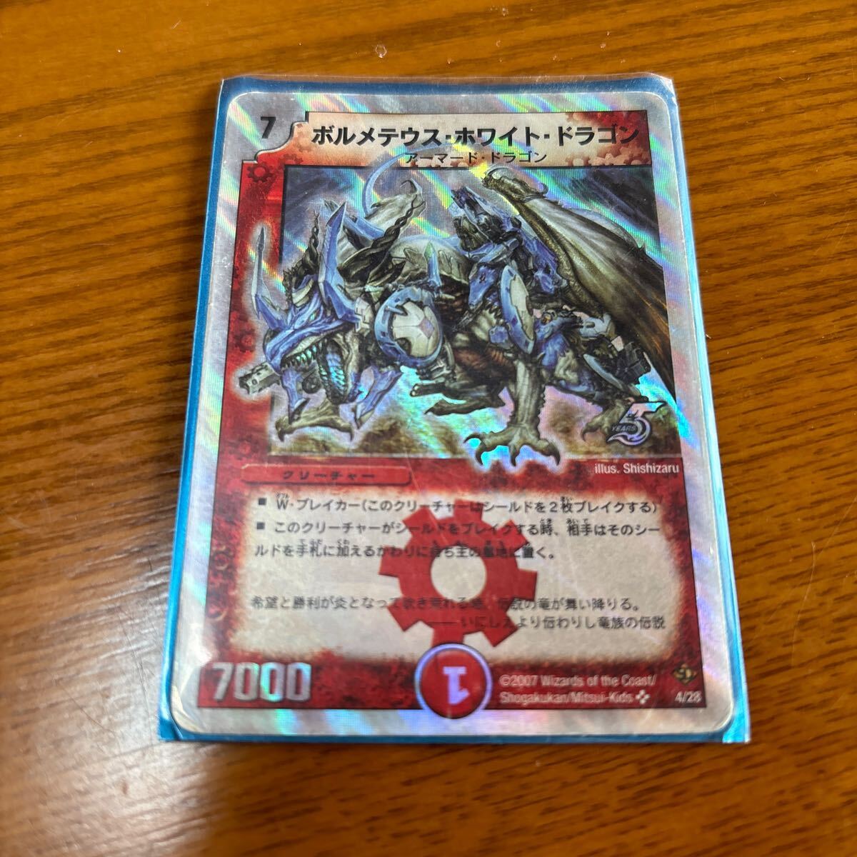 引退品】デュエルマスターズ トレカ デュエマ カード まとめ売り レア