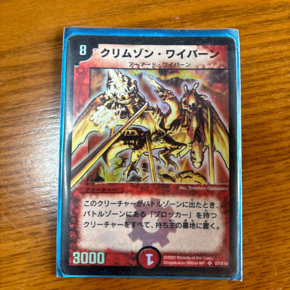 引退品】デュエルマスターズ トレカ デュエマ カード まとめ売り レア