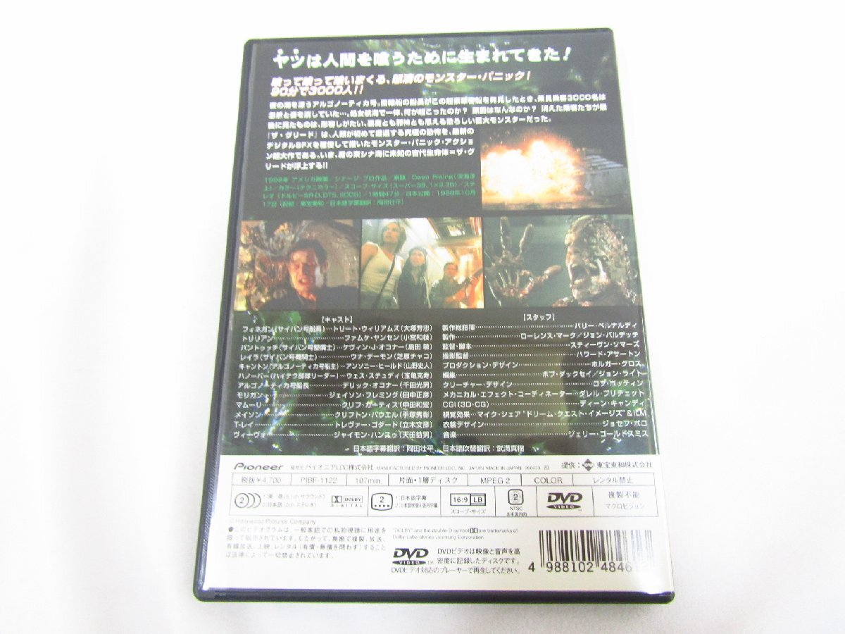 ザ・グリード DEEP RISING セル版 DVD トリート・ウイリアムス