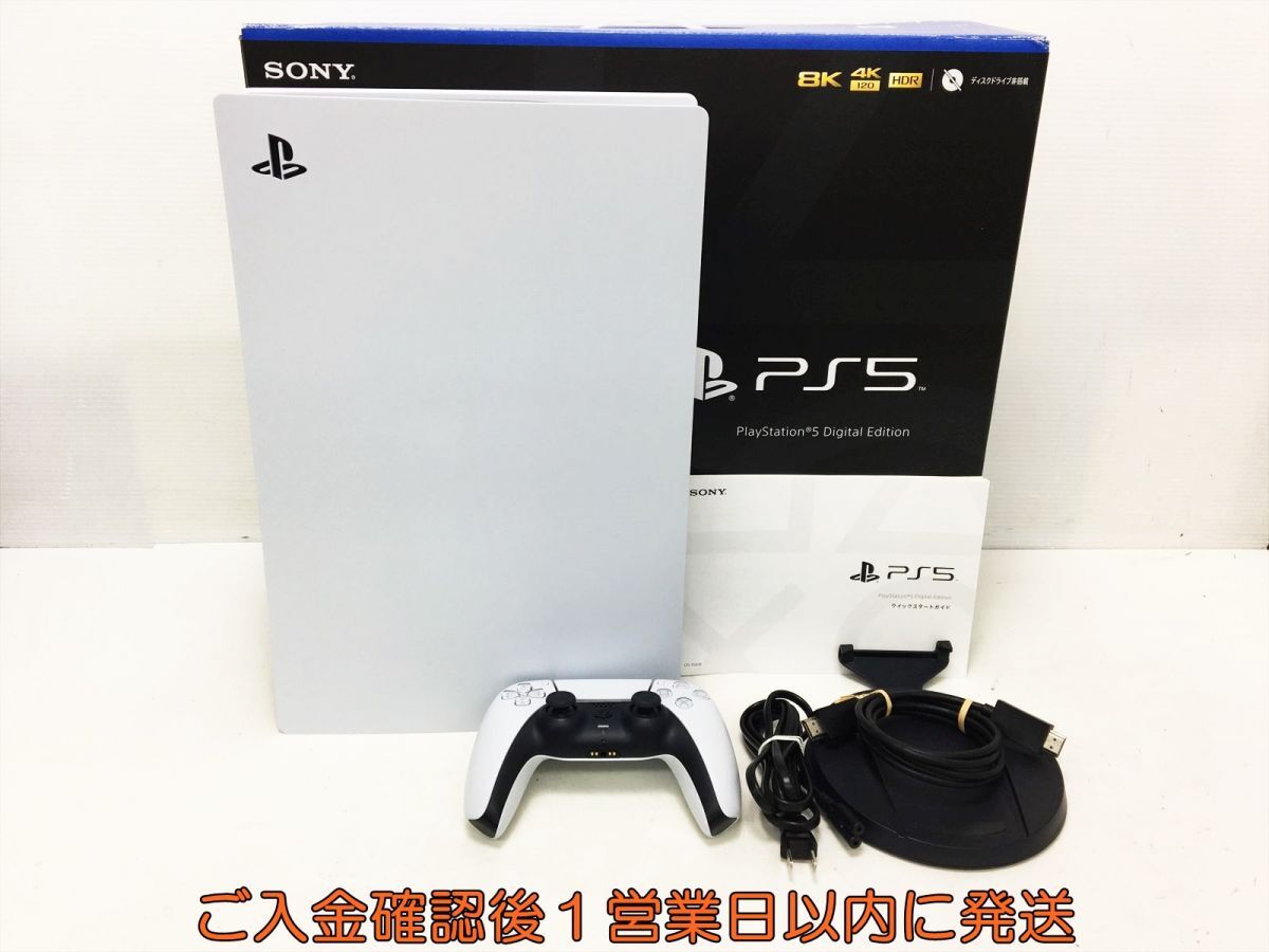 【1円】PS5 本体 セット デジタルエディション SONY PlayStation5 CFI-1100B 初期化/動作確認済 プレステ5 J10-010tm/G4