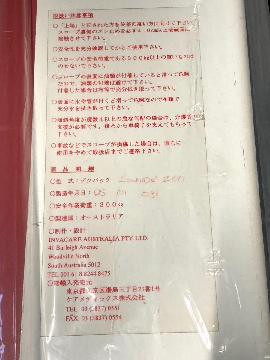 スロープ DECPAC デクパック 段差解消 シニア200 耐荷重300k 750ｍｍ&times;2000ｍｍ 介護 看護 福祉(段差解消スロープ)｜売買されたオークション情報、yahooの商品情報をアーカイブ公開 - オークファ