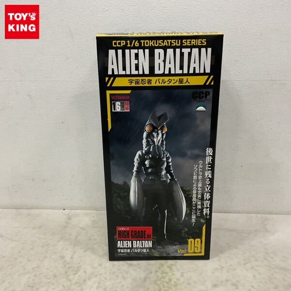 1円〜 CCP 1/6特撮シリーズ ウルトラマン 宇宙忍者 バルタン星人 ハイ