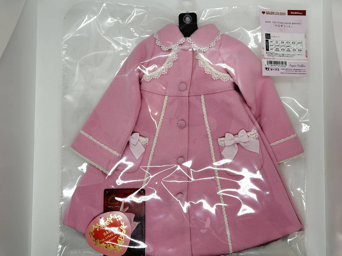 未開封 ボークス 小公女コート BABY， THE STARS SHINE BRIGHT ドルパ
